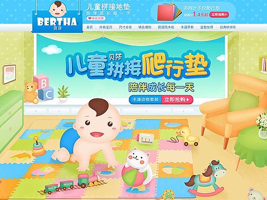儿童地垫-插画-手绘-电商网页设计-幼儿爬行垫-天猫