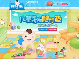 儿童插画设计