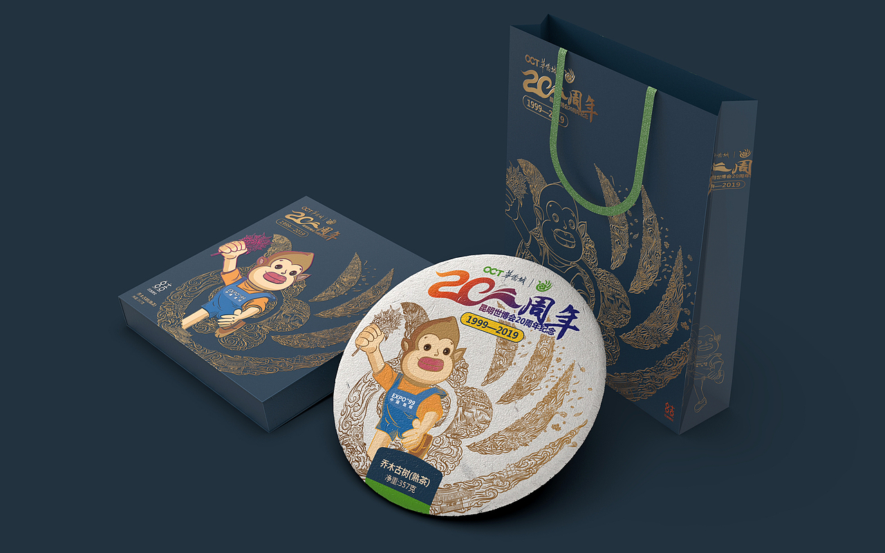 昆明世博会20周年纪念茶（图ZMTgxNDYxOTQw） - 包装 - 站酷设计师李家生原创素材 - 站酷ZCOOL