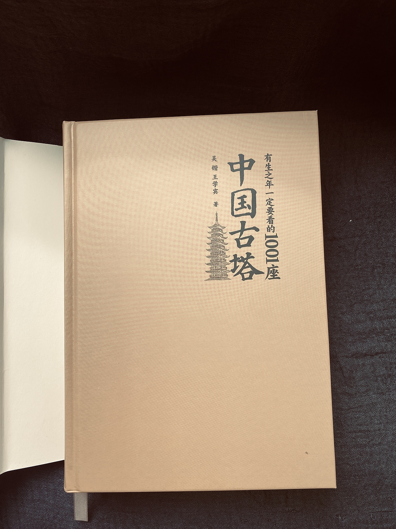 《中国古塔》（图ZMzU1ODM2MTcy） - 书籍/画册 - 站酷设计师王薯聿原创素材 - 站酷ZCOOL