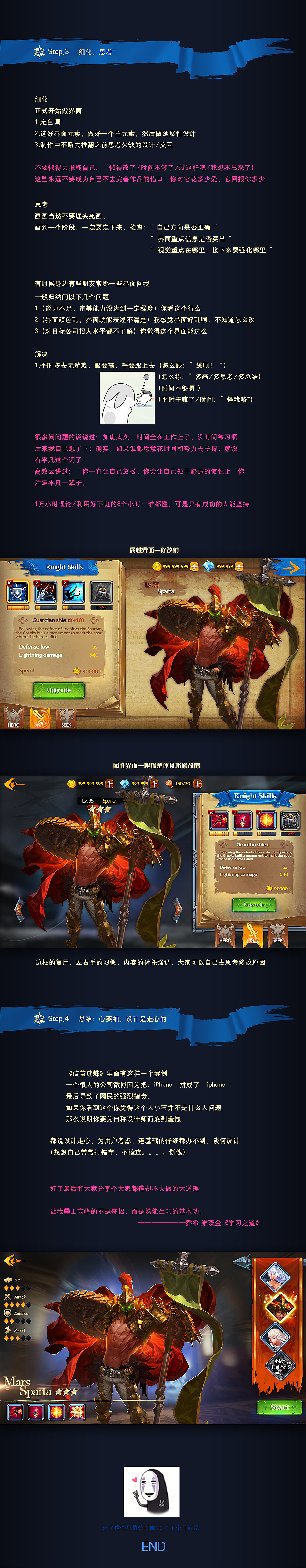 并不能称为教程的分享-02（图ZMzM0MzAxMjQ=） - 游戏UI - 站酷设计师Koala_Design原创素材 - 站酷ZCOOL