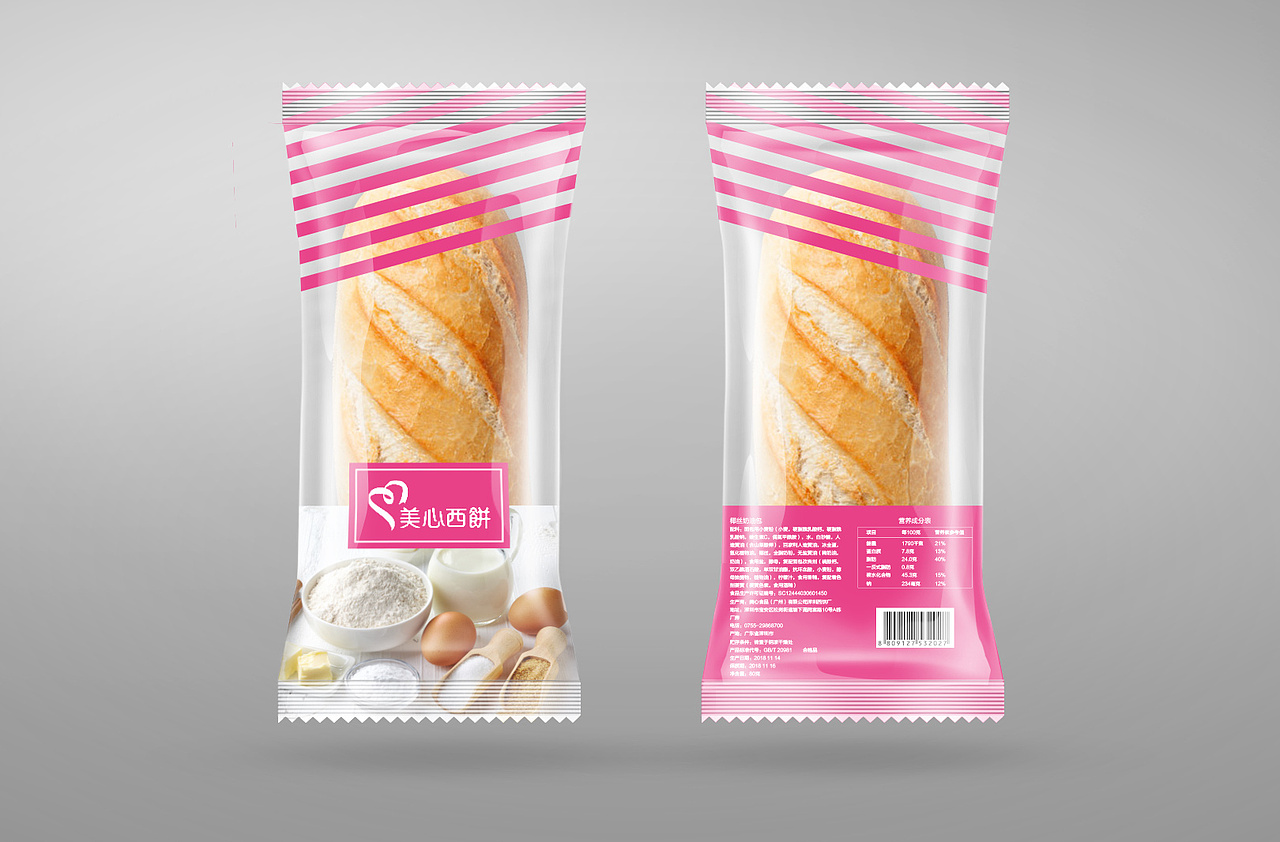 美心西饼包装袋