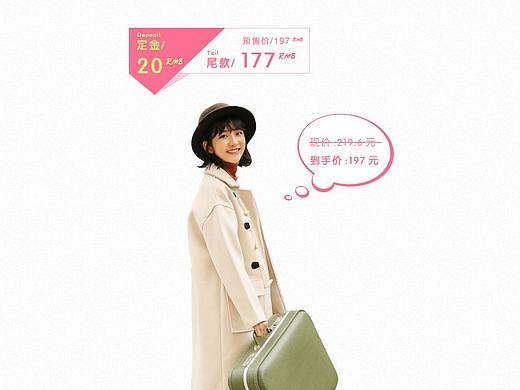 女装手机端首页制作