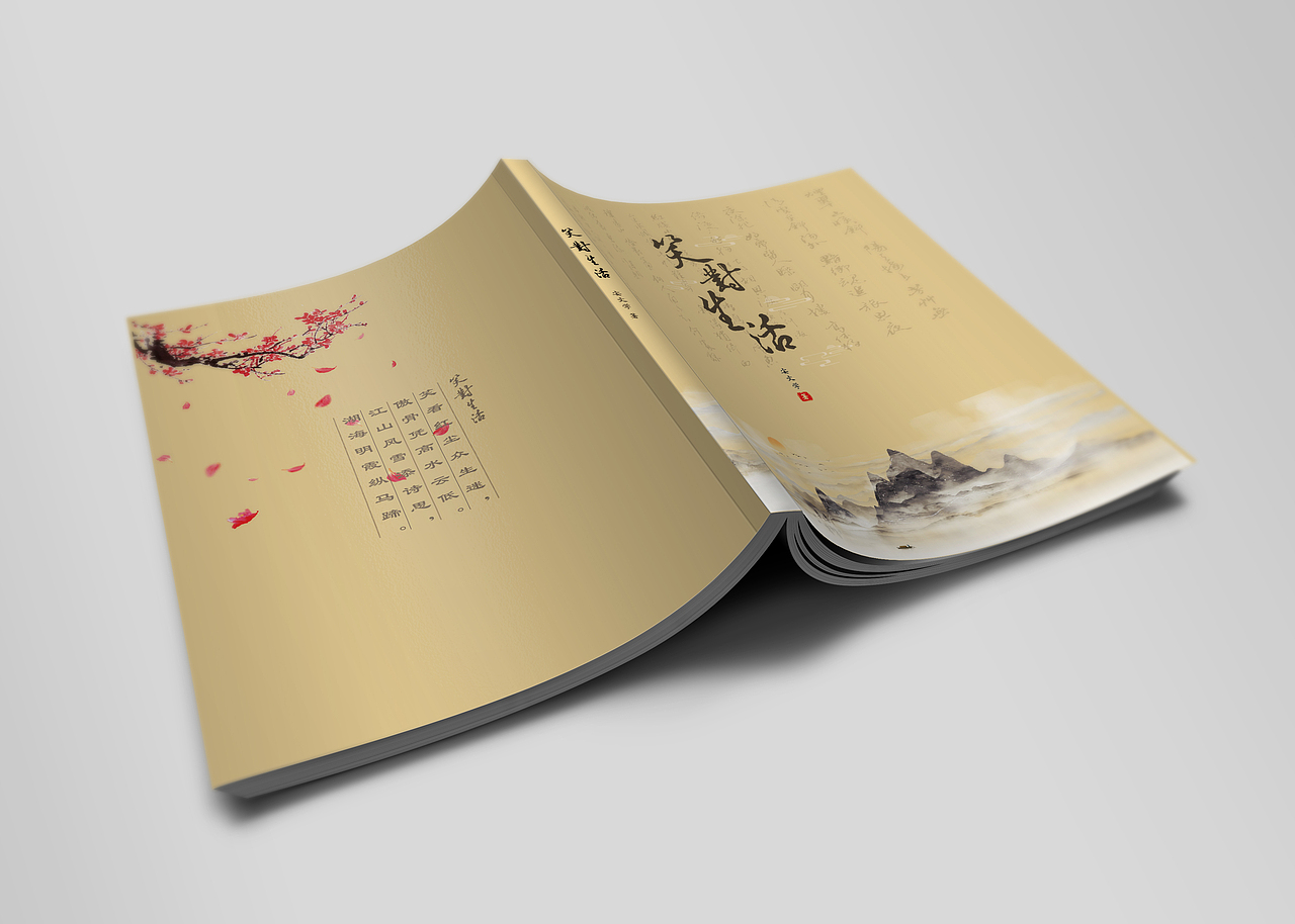 2020年书籍装帧设计合集（图ZMjY3MDIyMTAw） - 书籍/画册 - 站酷设计师Mianht原创素材 - 站酷ZCOOL
