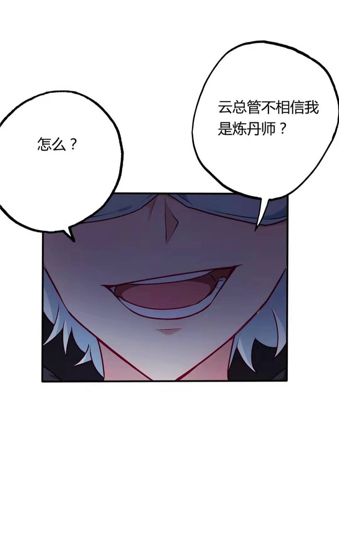 至尊神级系统 第十五章 云兮阁