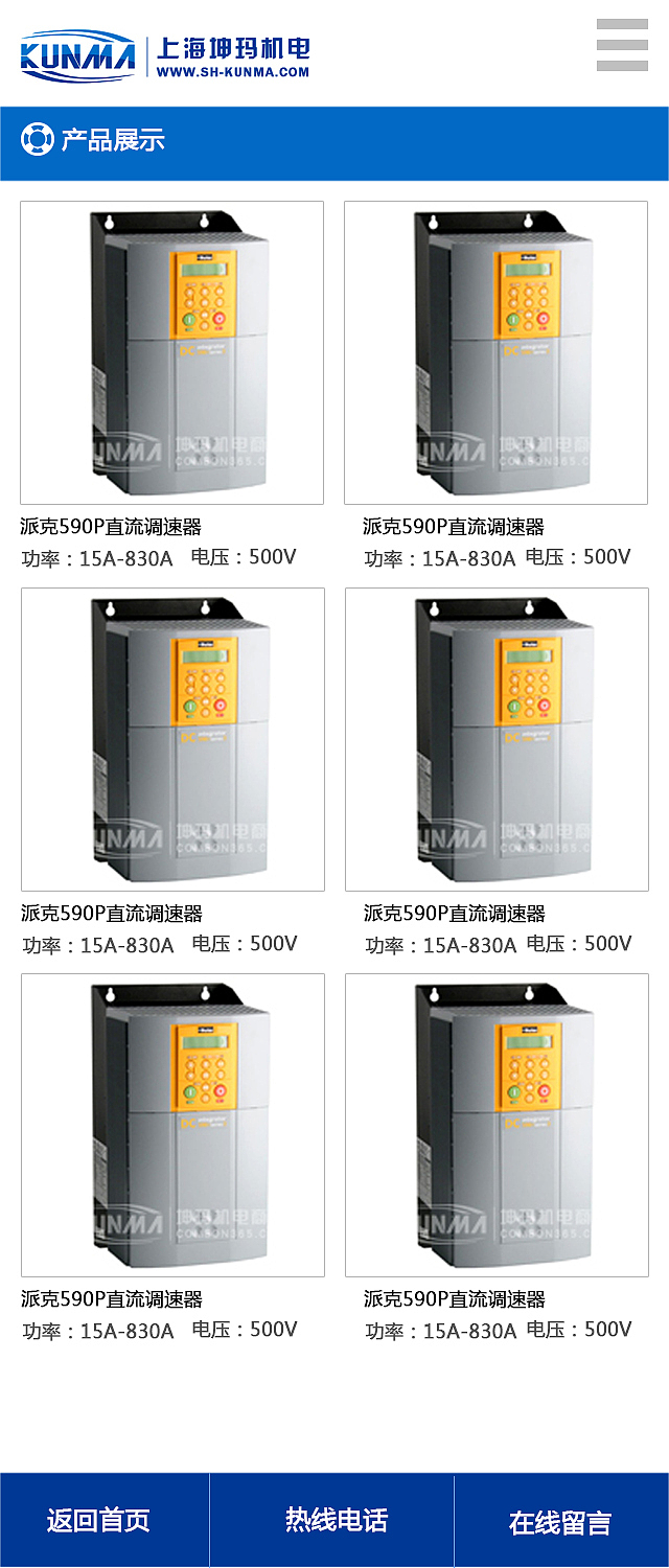 手机页面（图ZMjQ5NzMzMTI=） - 企业官网 - 站酷设计师madong4912原创素材 - 站酷ZCOOL