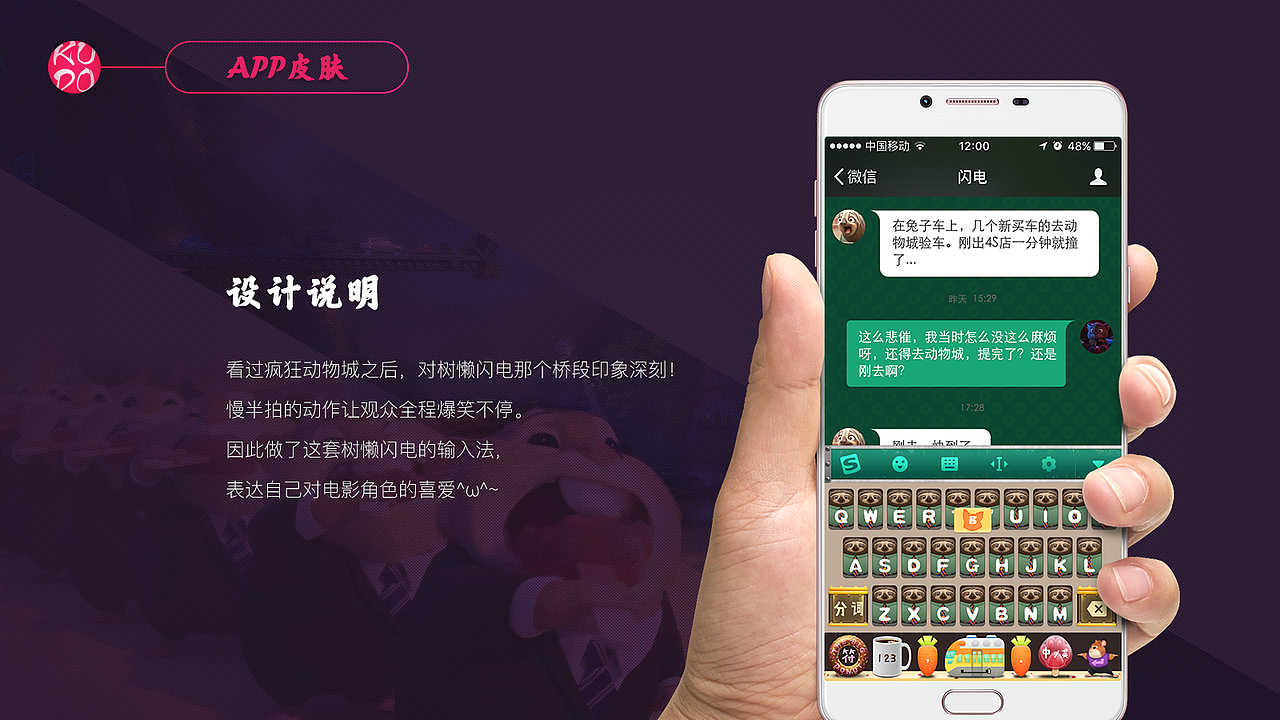 2016年终总结（图ZNjY1ODYyOTI=） - APP界面 - 站酷设计师滚筒君原创素材 - 站酷ZCOOL