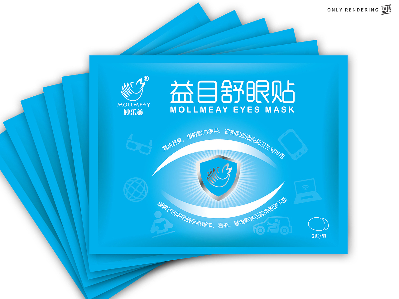 【思传包装】益目护眼贴