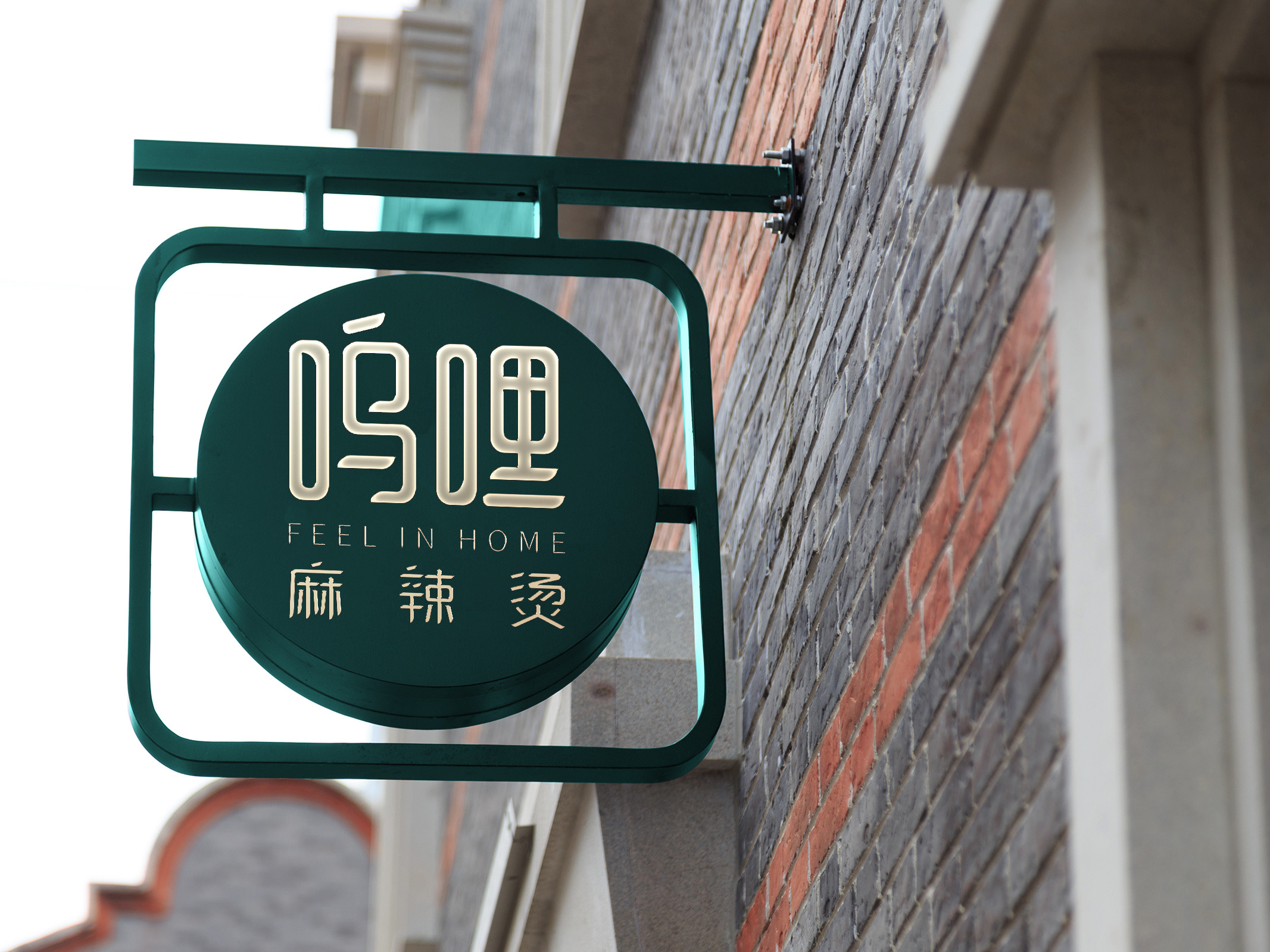 呜哩麻辣烫招商加盟