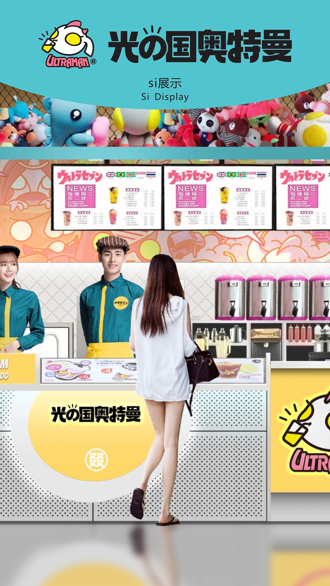 光之国奥特曼-主题茶饮IP品牌（图ZMTcwMzExNDEy） - 品牌 - 站酷设计师李三口LEE原创素材 - 站酷ZCOOL