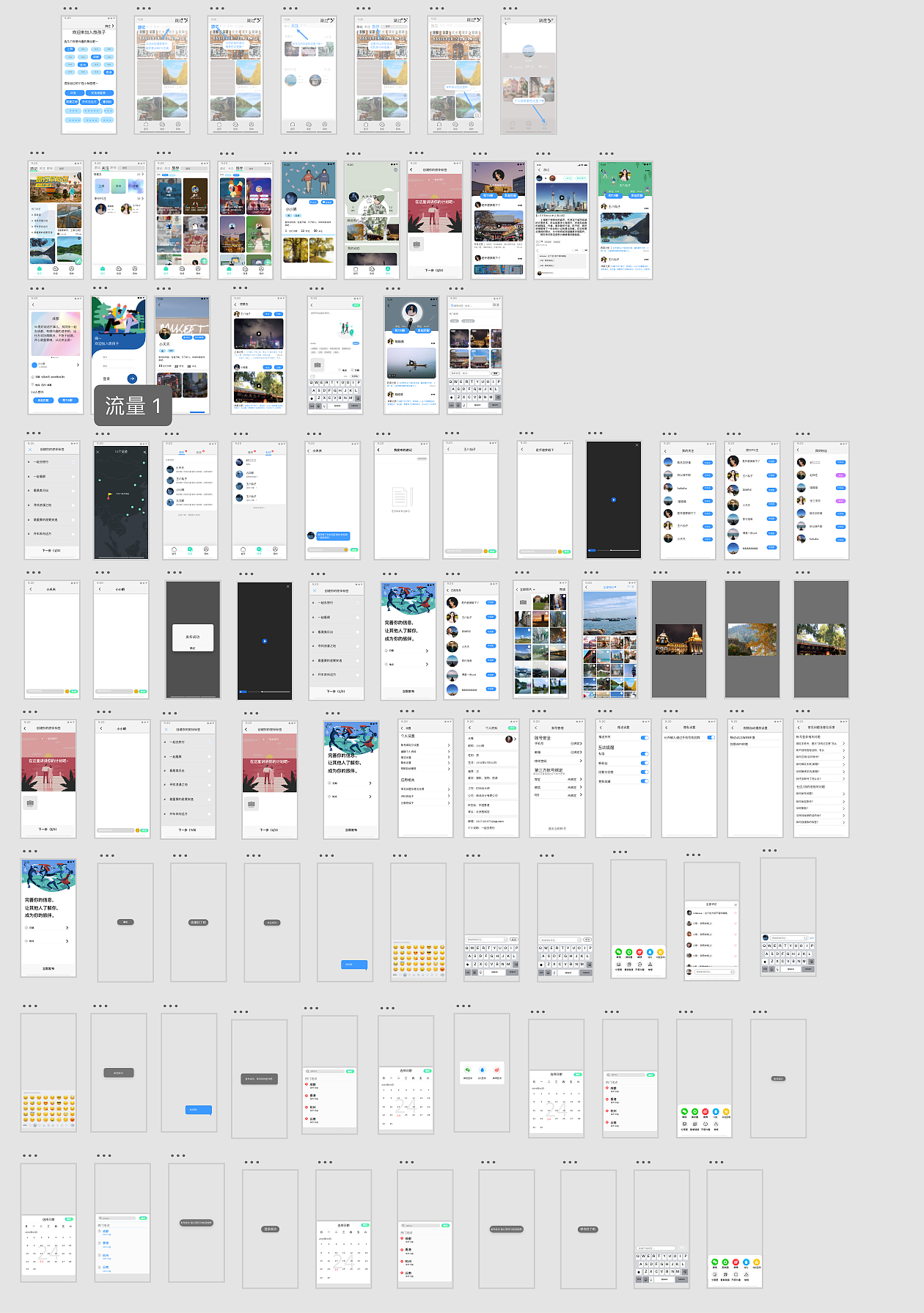 APP设计--旅孩子（图ZMjQ4MzExNTky） - APP界面 - 站酷设计师北仓原创素材 - 站酷ZCOOL