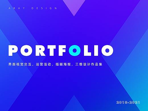 听风·设计作品合集-项目总结2018-2021上