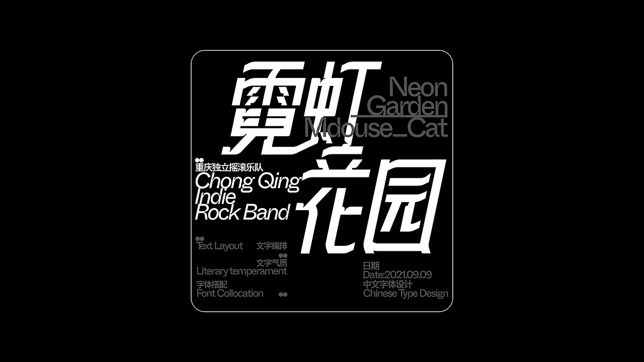 Typography.Vol.3 X 德云斗笑社 X Mdouse_Cat