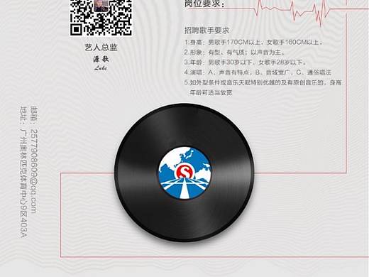 音乐工作室招聘海报