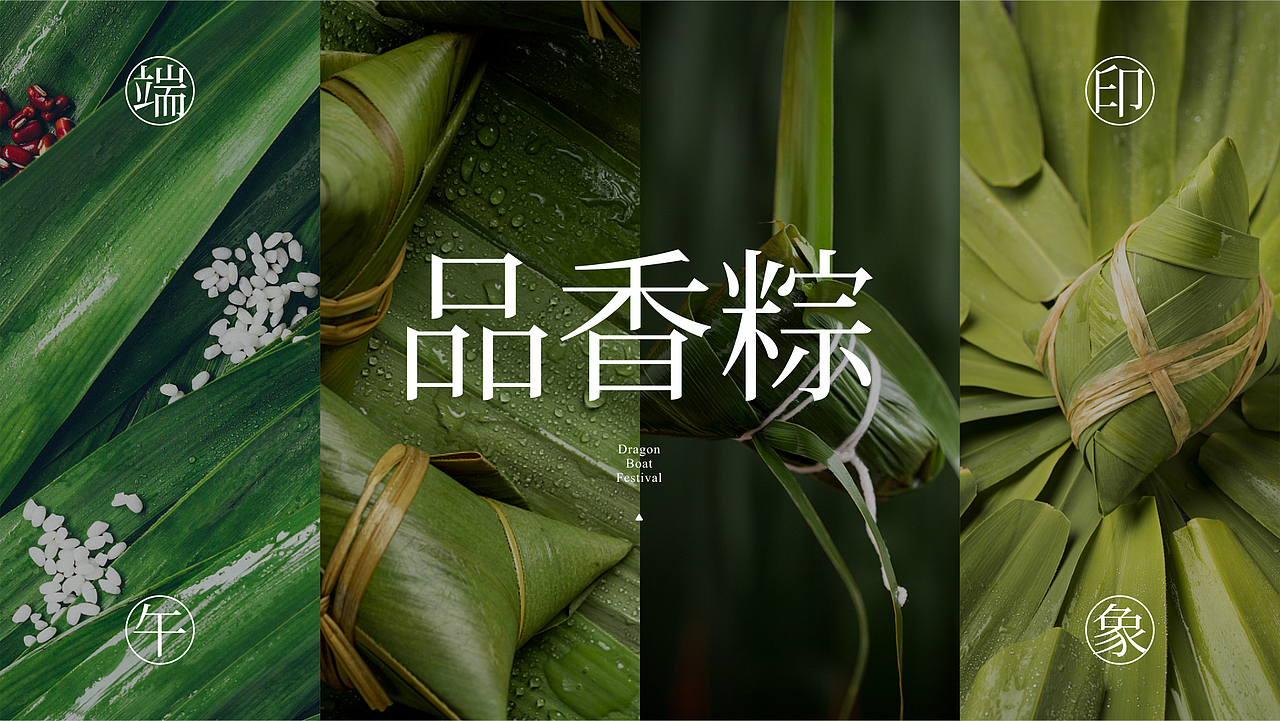 粽子包装-南台月端午粽子包装集合