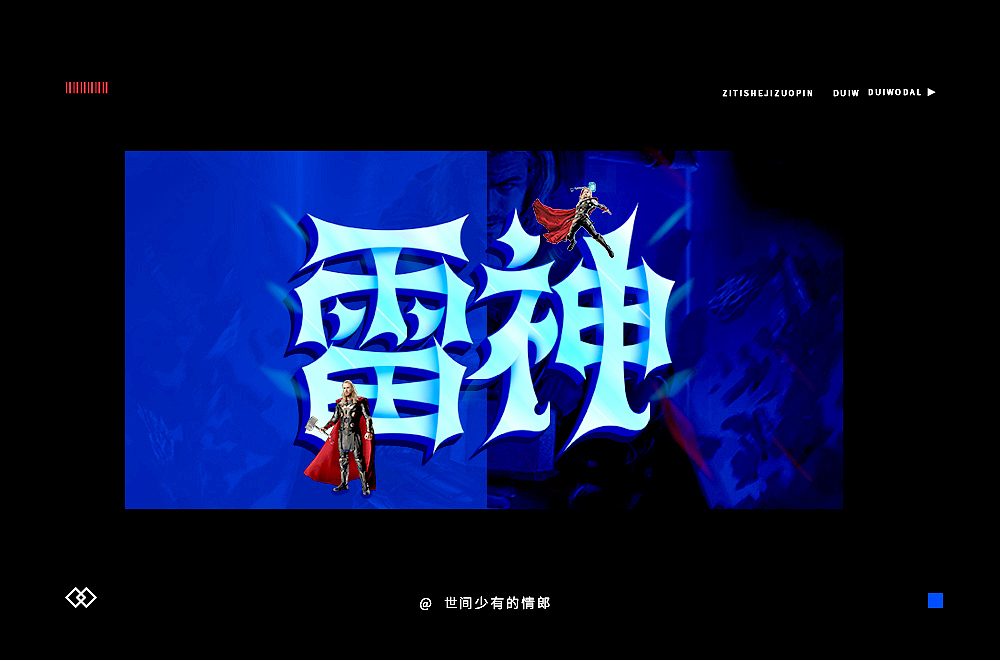 字体帮第1915篇