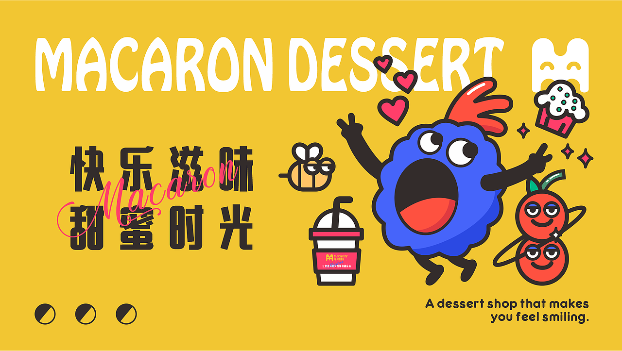 NACARON | 饮品品牌形象