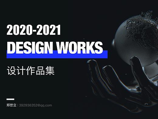 2021设计作品集（个人主页-ZNTYyMjc4MTY=） - 交互/UE - 站酷设计师CV_十里原创素材 - 站酷ZCOOL