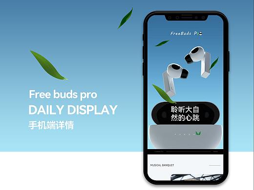 HUAWEI Freebudspro 重置版