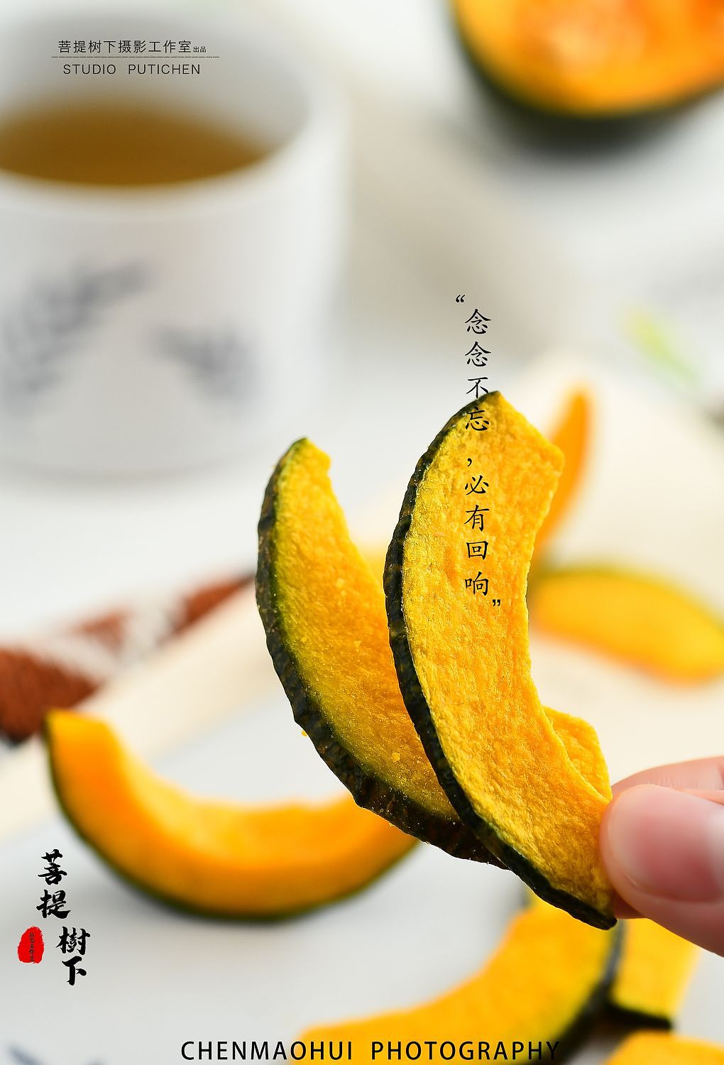 南瓜片（图ZMzMxNTY4ODYw） - 美食摄影 - 站酷设计师摄影师陈茂辉原创素材 - 站酷ZCOOL