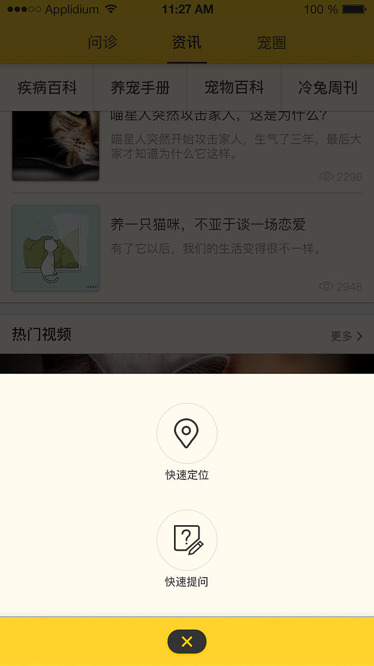 U PET（图ZNjM1OTcyMDA=） - APP界面 - 站酷设计师赫尔阿克帝原创素材 - 站酷ZCOOL
