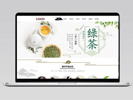 绿茶 - 企业官网