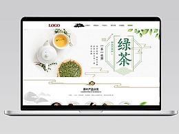 电商企业官网