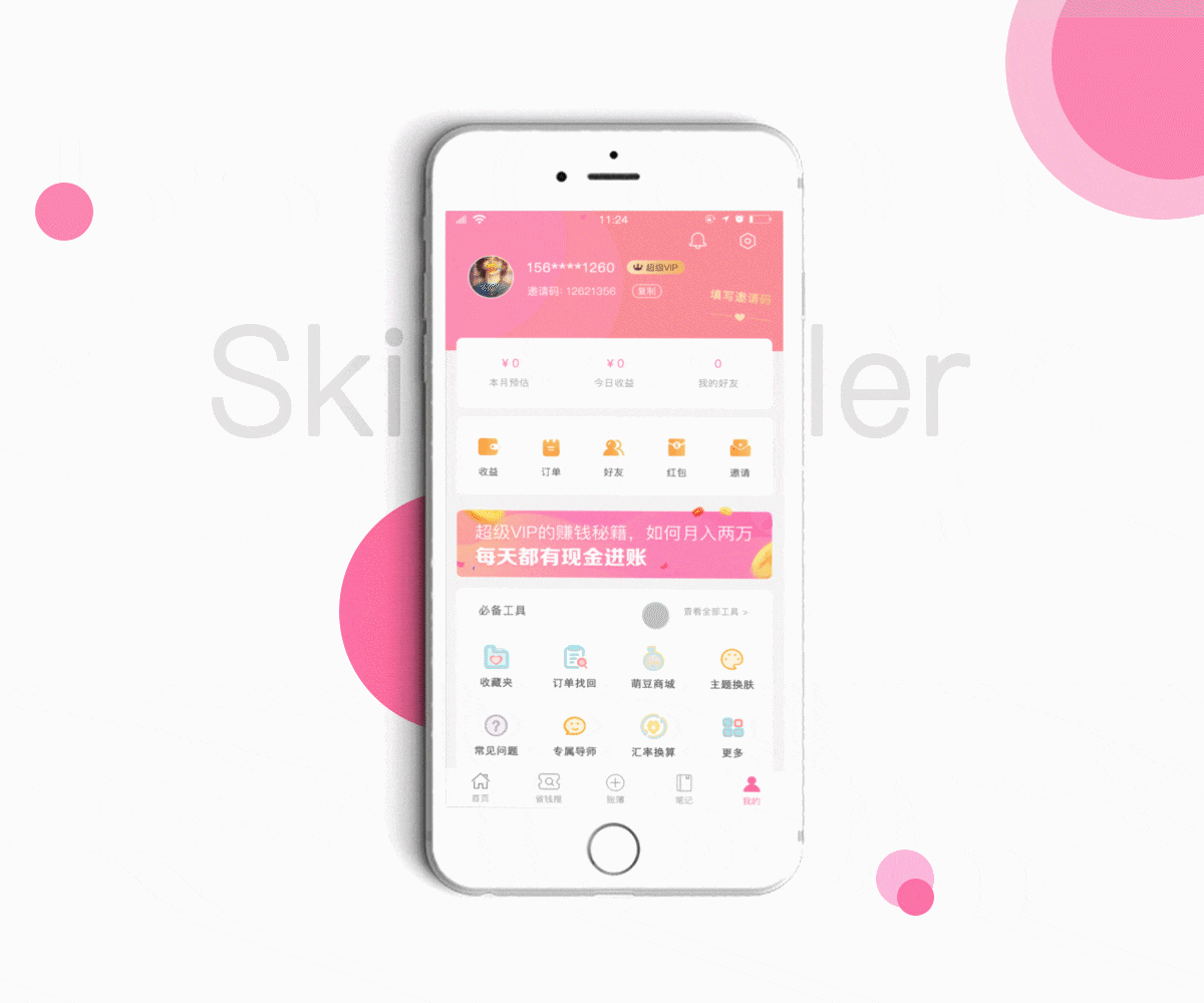 果儿金融app（图ZMTU1Nzk1ODI0） - APP界面 - 站酷设计师宇晨楦原创素材 - 站酷ZCOOL