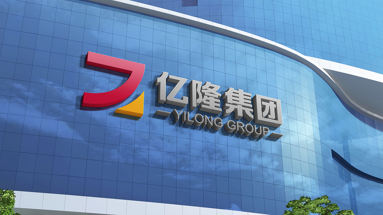 亿隆集团丨logo升级提案