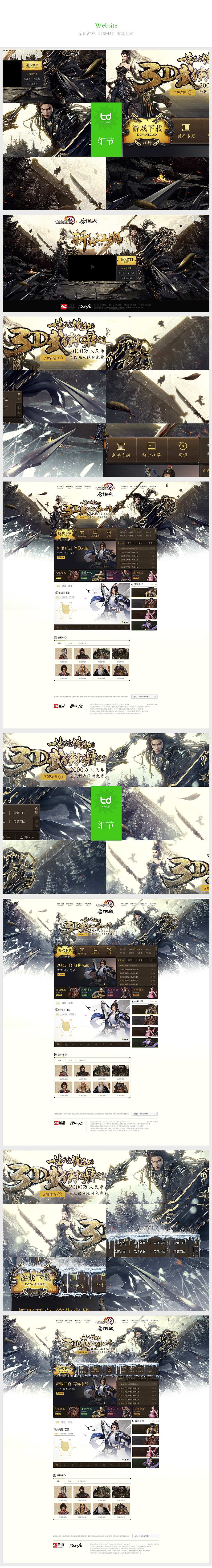 2014-2015作品集（图ZMzMwODYzMjg=） - 其他网页 - 站酷设计师treedom0原创素材 - 站酷ZCOOL