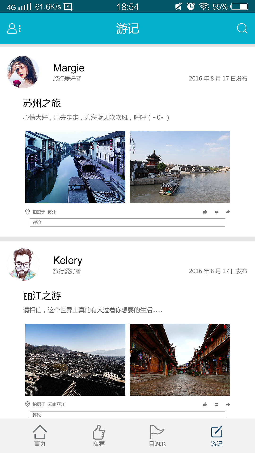 旅游（图ZNjE3OTA1MTY=） - APP界面 - 站酷设计师遥望星空不见星原创素材 - 站酷ZCOOL