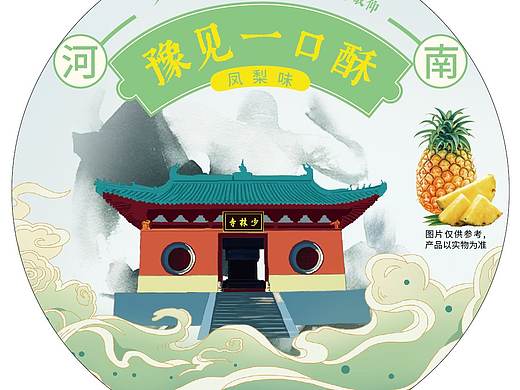 河南包装设计相关作品