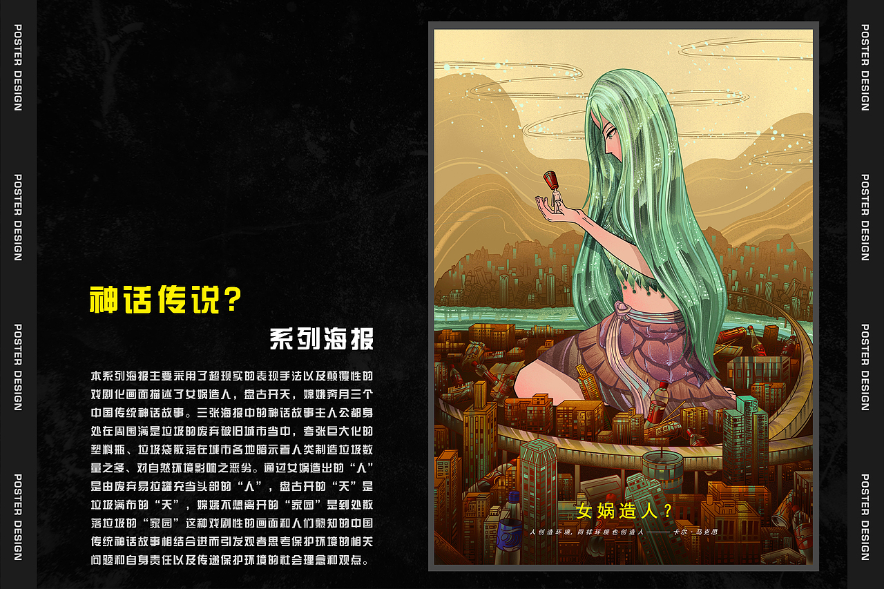 2021视觉传达设计 作品集