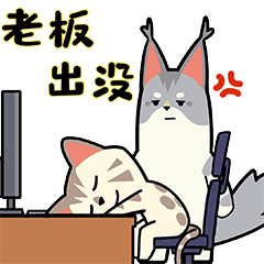 微信表情-甜品猫日常【职场篇】表情上线啦！！！（图ZMjc5ODk2Njg0） - 网络表情 - 站酷设计师甜品猫日常原创素材 - 站酷ZCOOL