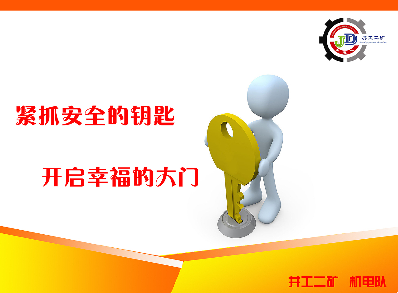 安全警示标语排版（图ZMTA5MjA2MTY=） - 宣传物料 - 站酷设计师shuaidd原创素材 - 站酷ZCOOL