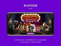 电商咖啡 日常 首页页面设计