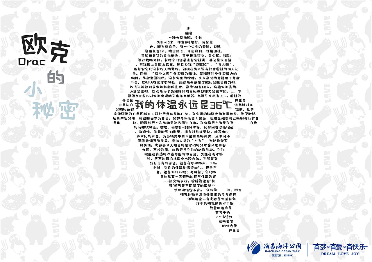 海昌海洋公园（图ZMTMwODE0ODI0） - 品牌 - 站酷设计师zmyyyyyyy原创素材 - 站酷ZCOOL