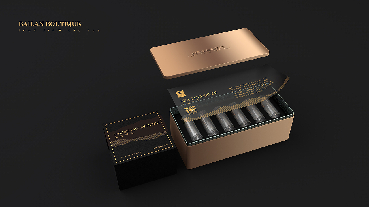 BAILAN海鲜礼盒包装设计