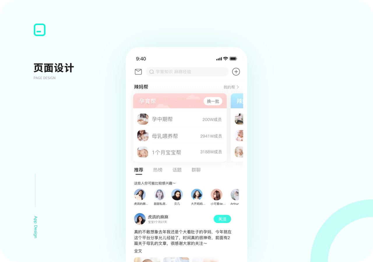 孕期项目总结及思考（图ZMTczOTc3Njc2） - APP界面 - 站酷设计师L缝衣针原创素材 - 站酷ZCOOL