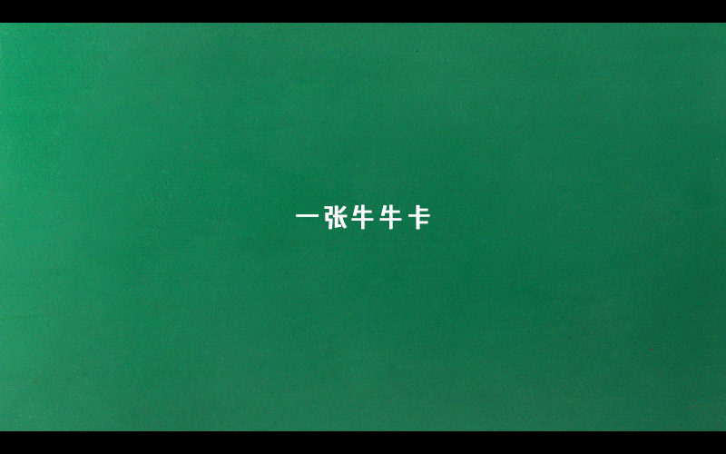 2021鲜牛放送(图ZMjQyMTg4NDI4) - 生活用品 - 站酷设计师开洁KJ原创素材 - 站酷ZCOOL