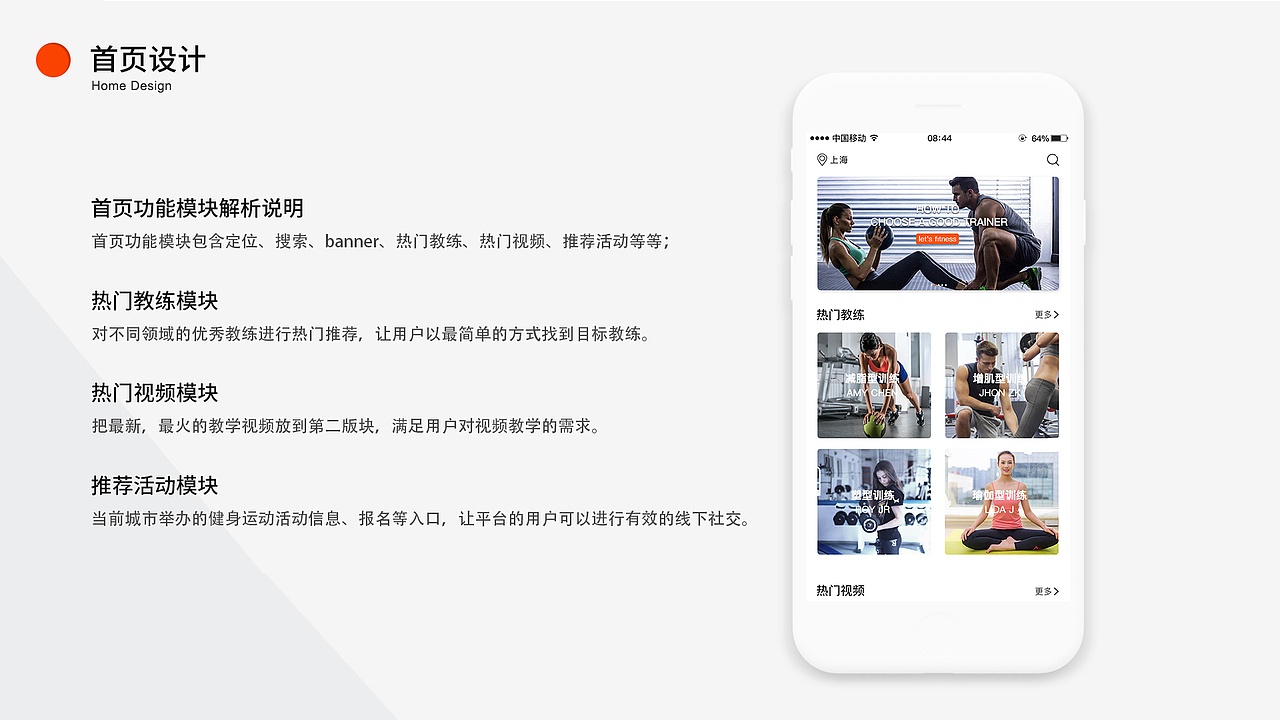 shape移动端2.0
