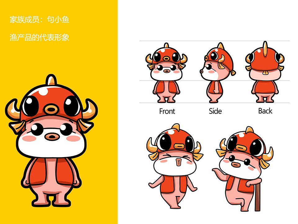 句农IP吉祥物设计及延展（图ZMTgxODIwNDc2） - 商业插画 - 站酷设计师喵九匠原创素材 - 站酷ZCOOL