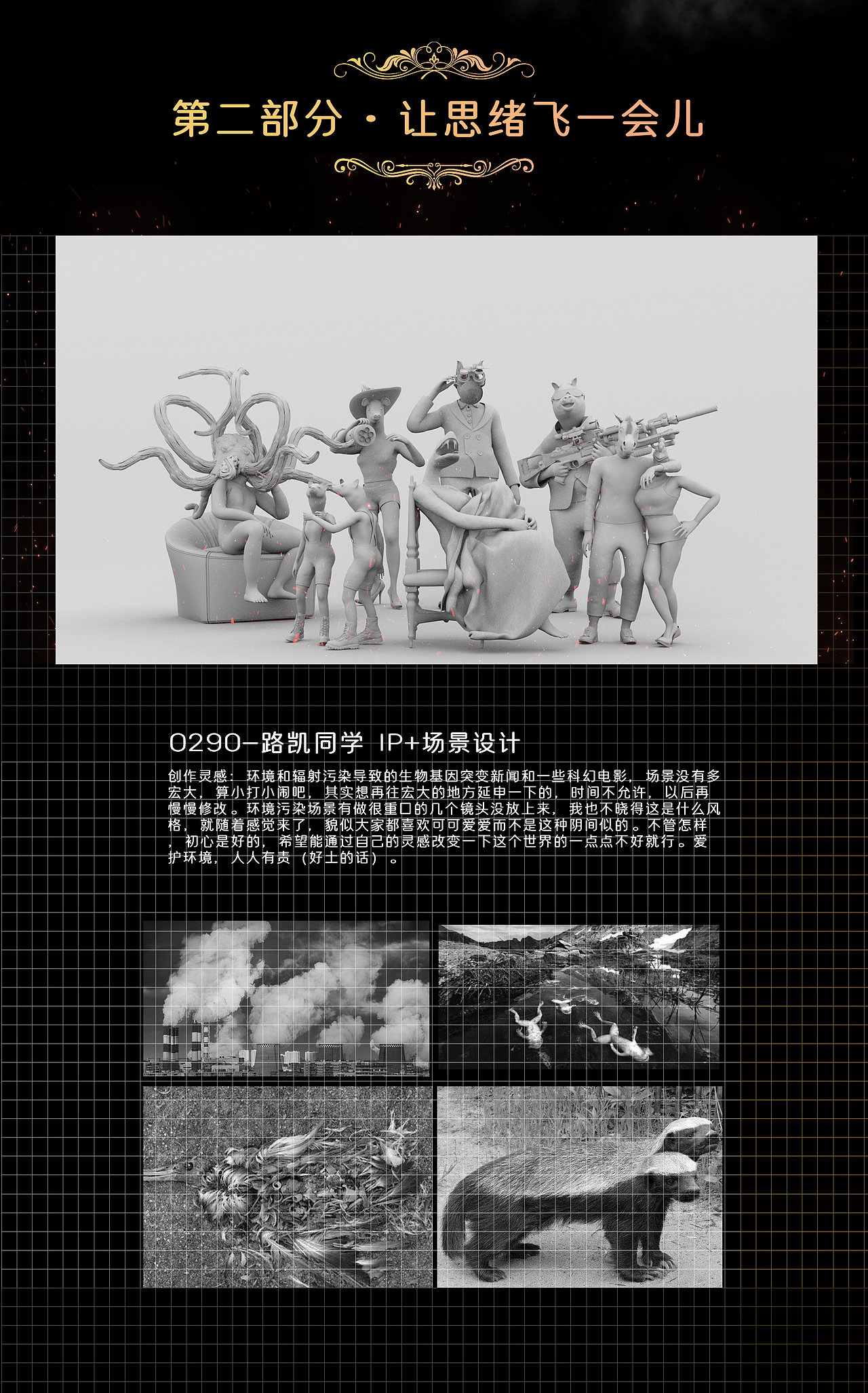 2580年地球末日，人类与变异物种大战开启！（图ZMjYxNzMyNTQ0） - 人物/生物 - 站酷设计师可蔼原创素材 - 站酷ZCOOL