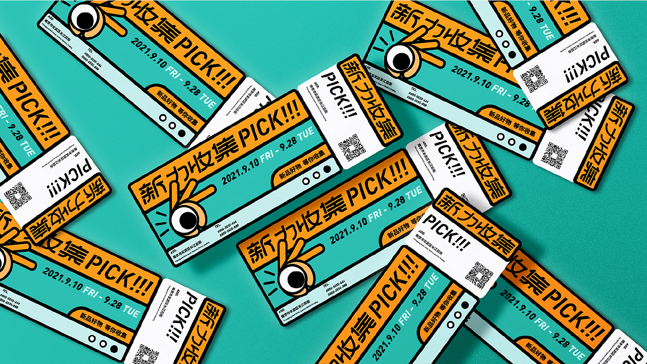 【新势力周】活动品牌视觉设计｜新力收集计划（图ZMjczNDExNzMy） - 品牌 - 站酷设计师JOHNNiNESON原创素材 - 站酷ZCOOL