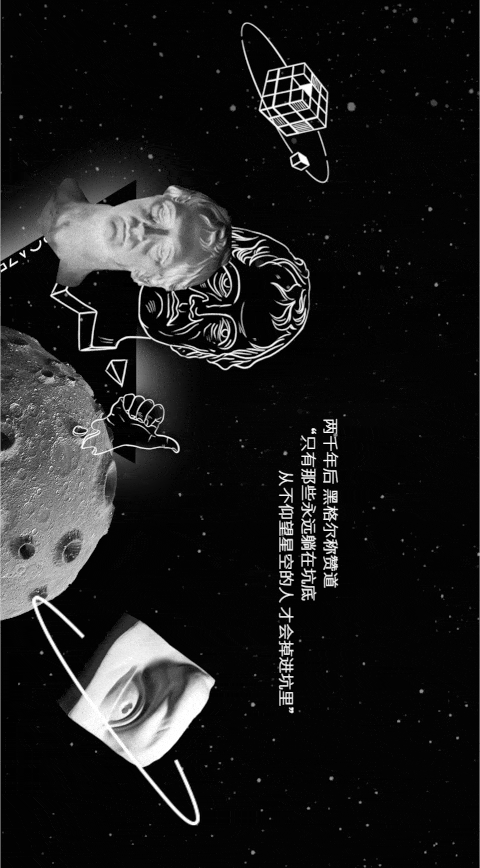 仰望星空的孩子|推文插画、动效、排版设计