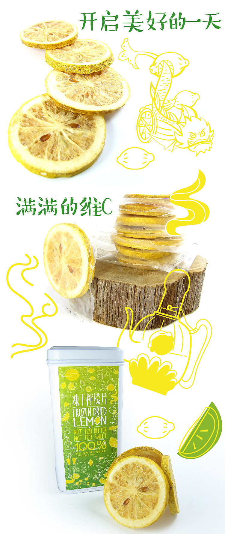 淘宝作品|冻干柠檬片