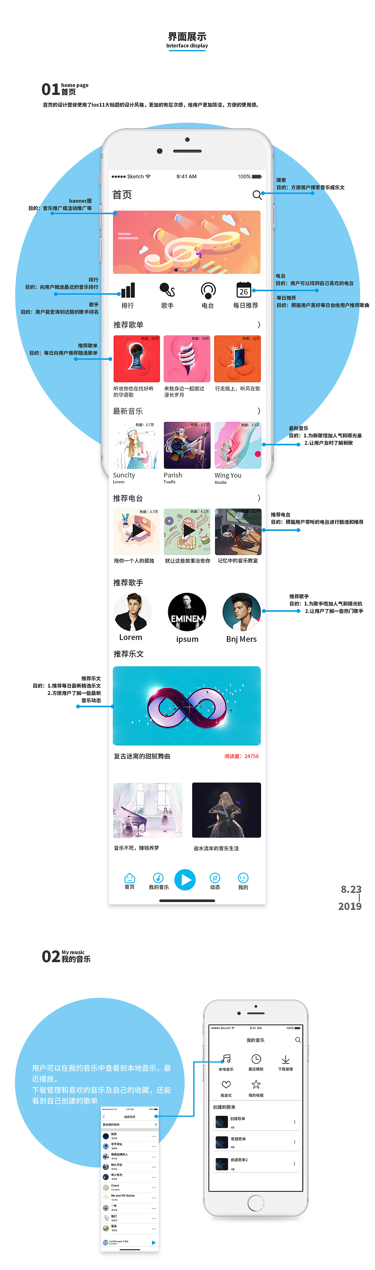 浮声音乐APP（图ZMTc0MTU2MjAw） - APP界面 - 站酷设计师qiu23333原创素材 - 站酷ZCOOL