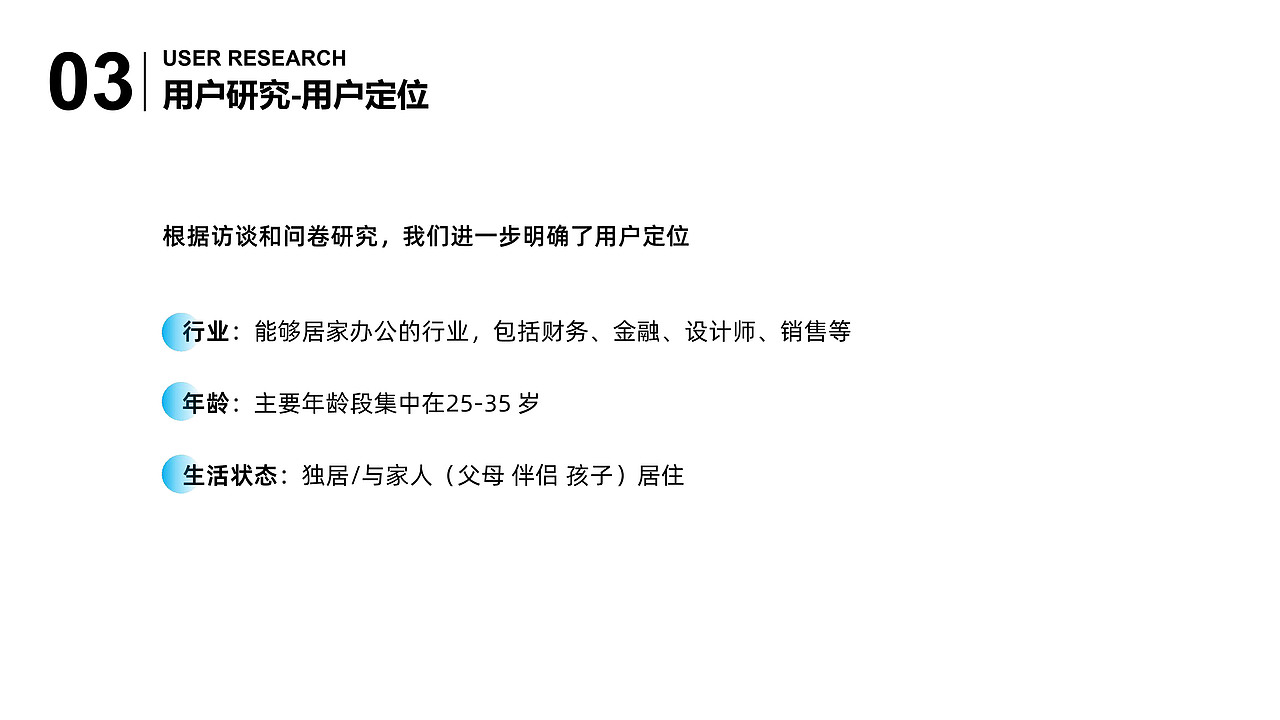 需求分析/概念设计/UI界面/版式-居家办公体验优化（图ZMjg0MDIwNjM2） - APP界面 - 站酷设计师三萧原创素材 - 站酷ZCOOL