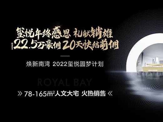 2021年度总结-玺悦湾快闪视频