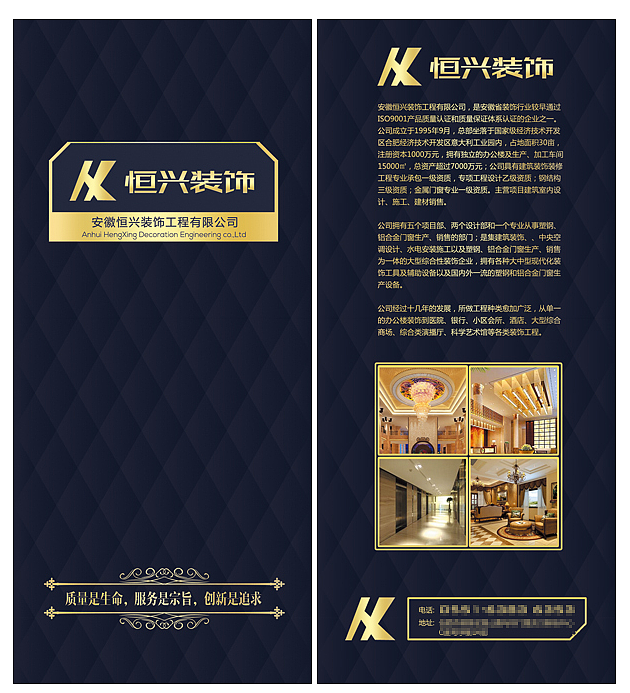 集团公司-插页宣传册(附实物图)